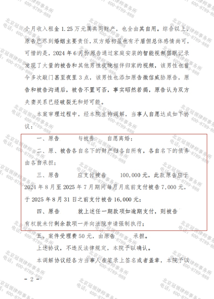 判决书