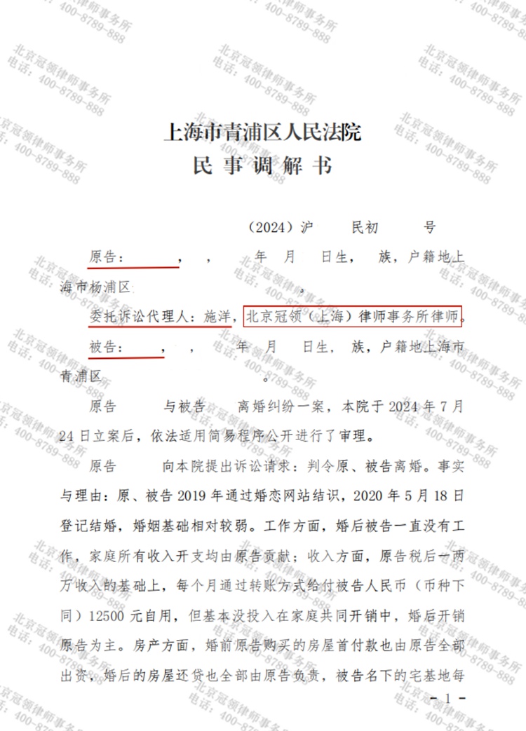 判决书