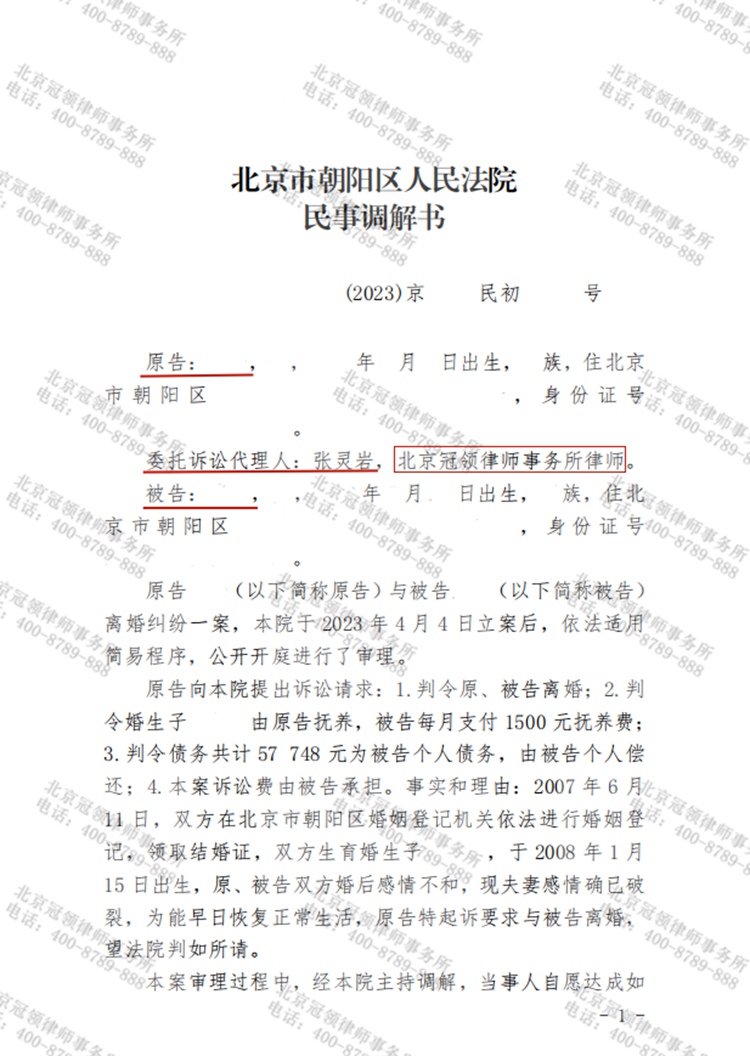 判决书