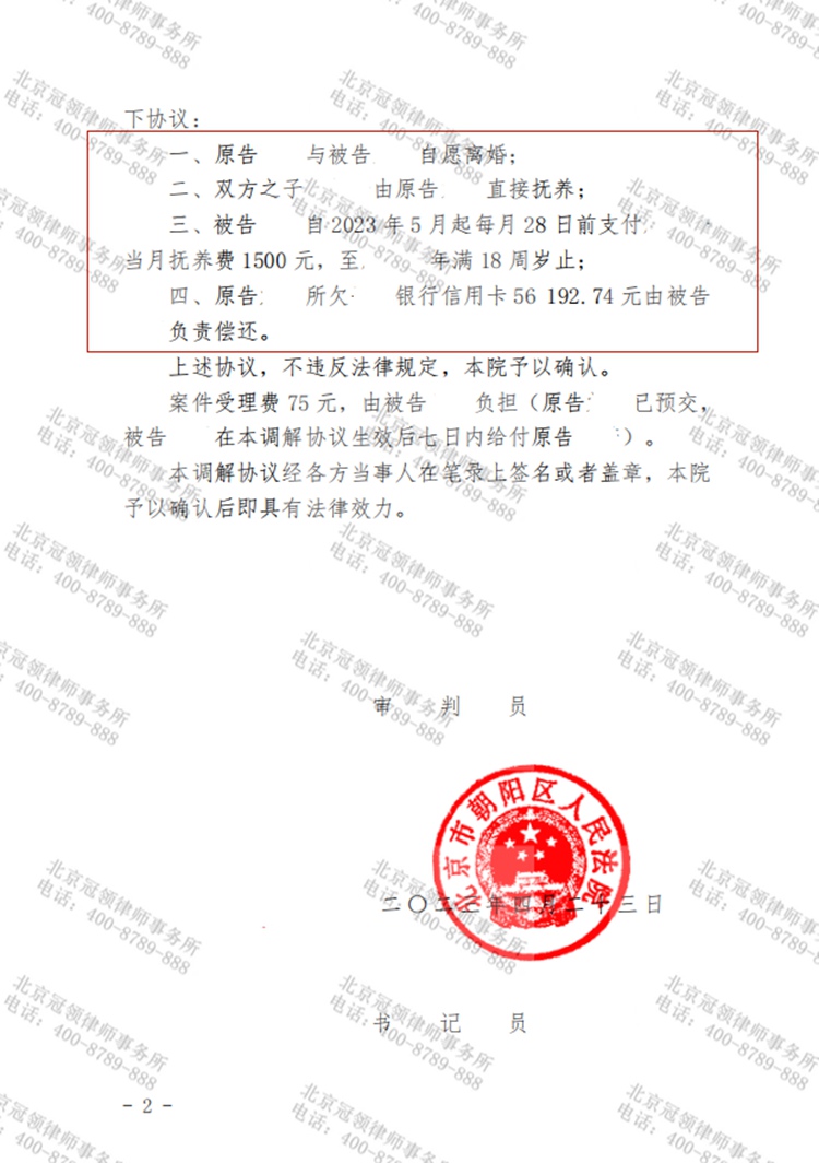 判决书