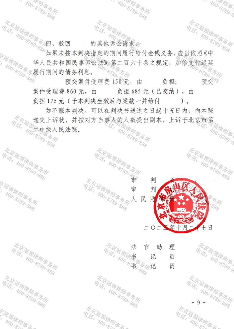 判决书