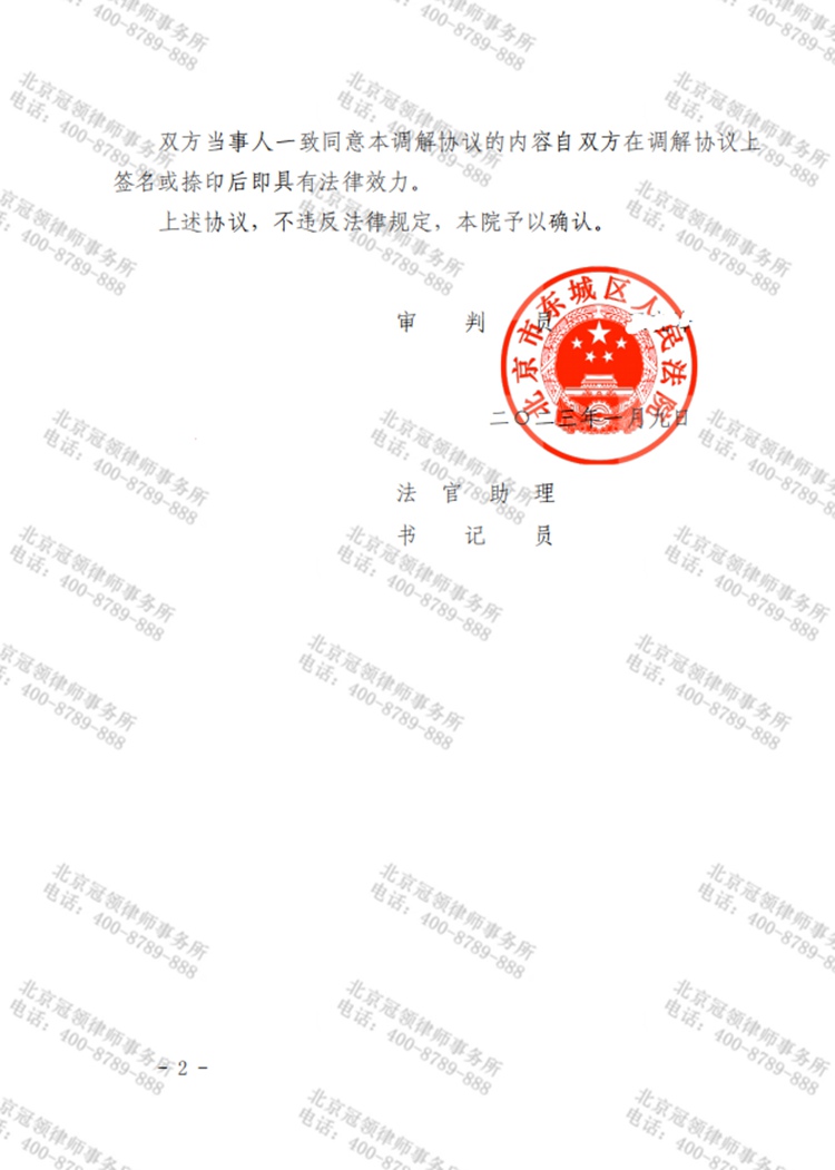 判决书