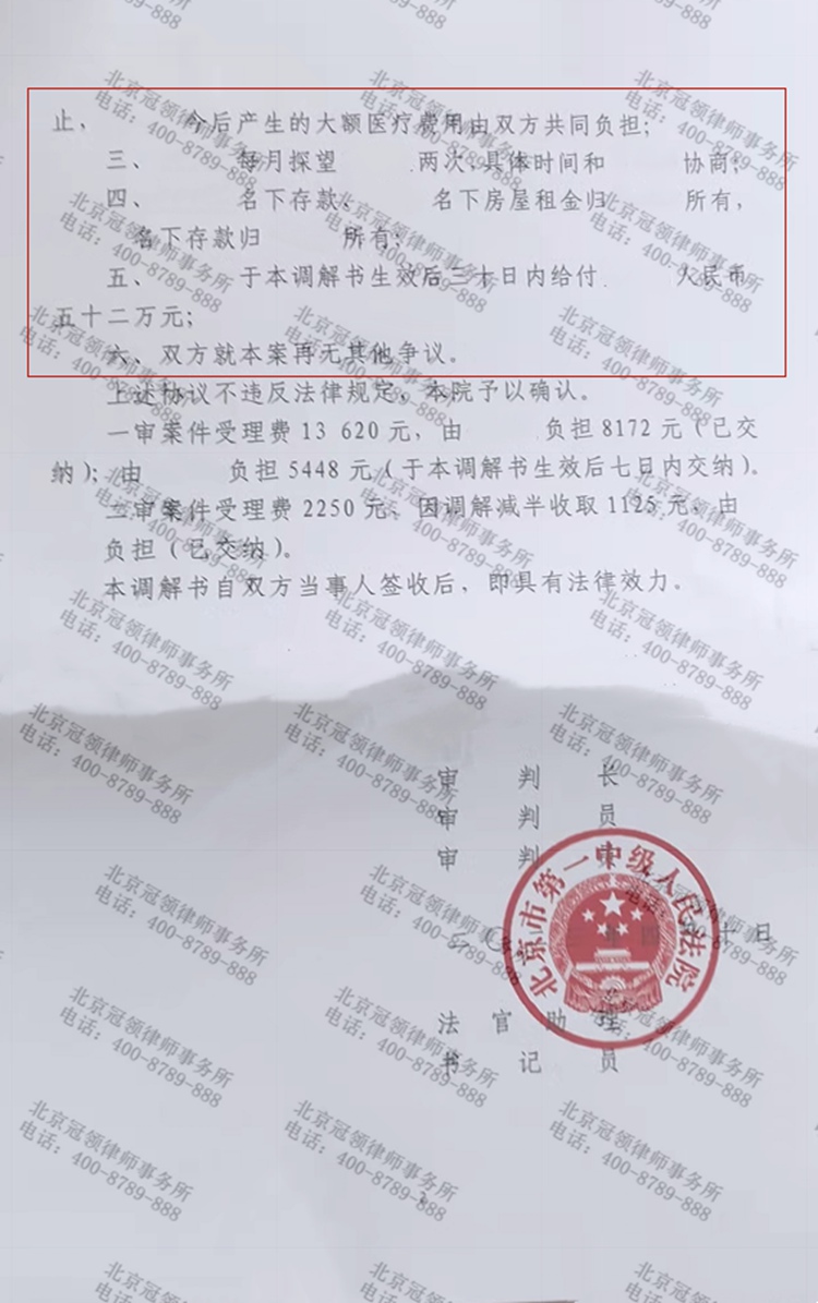 判决书