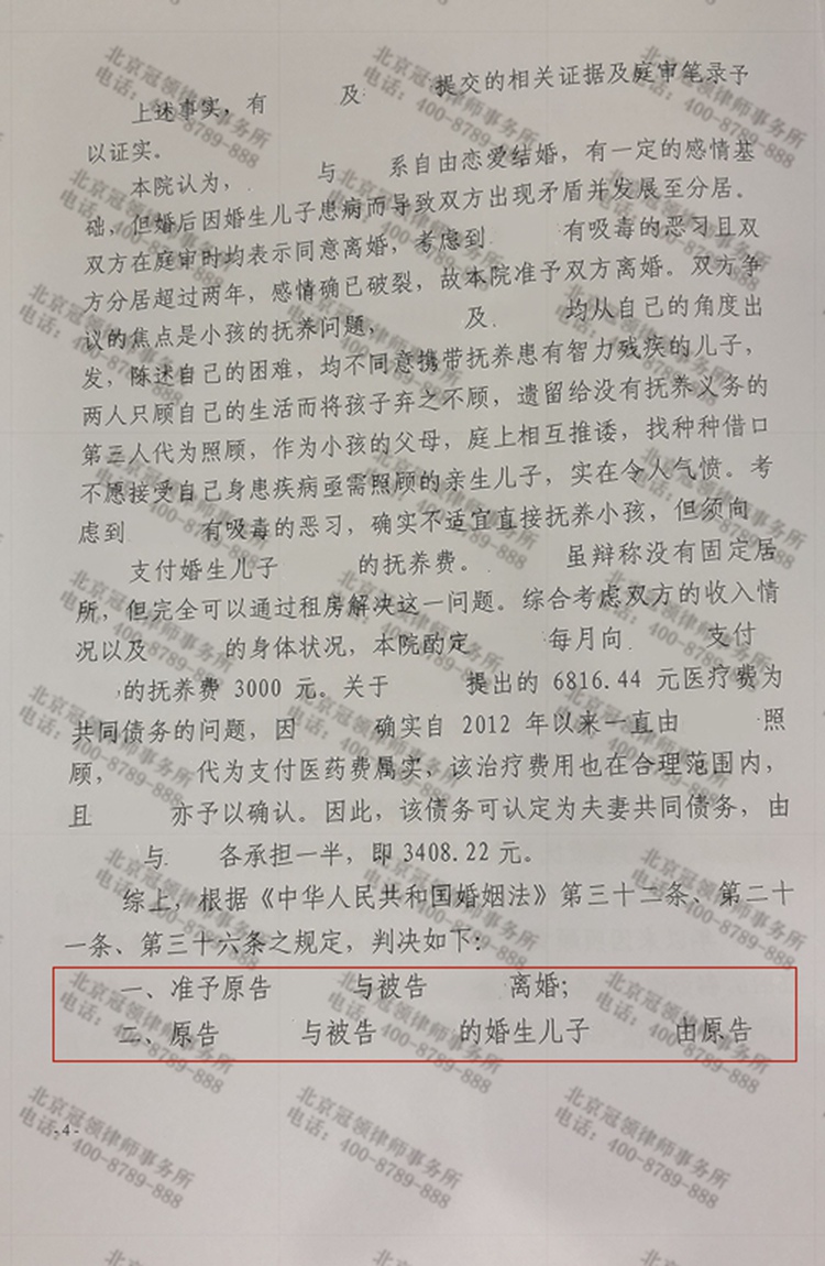 判决书