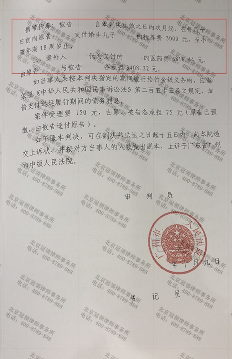 判决书