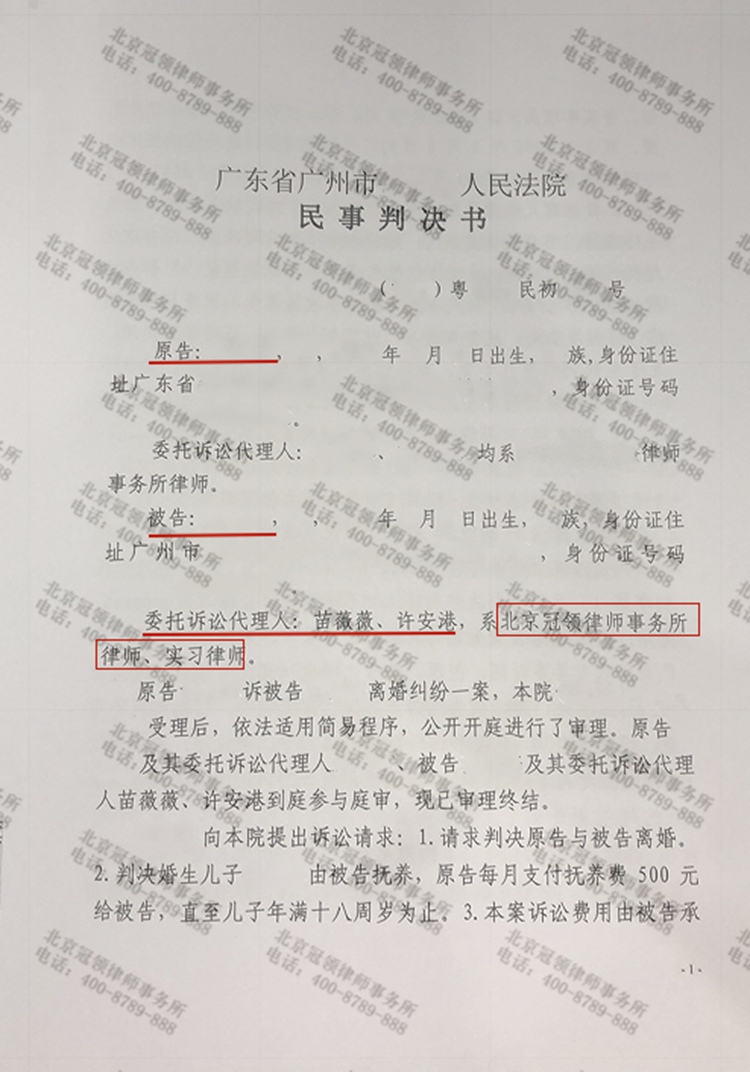 判决书
