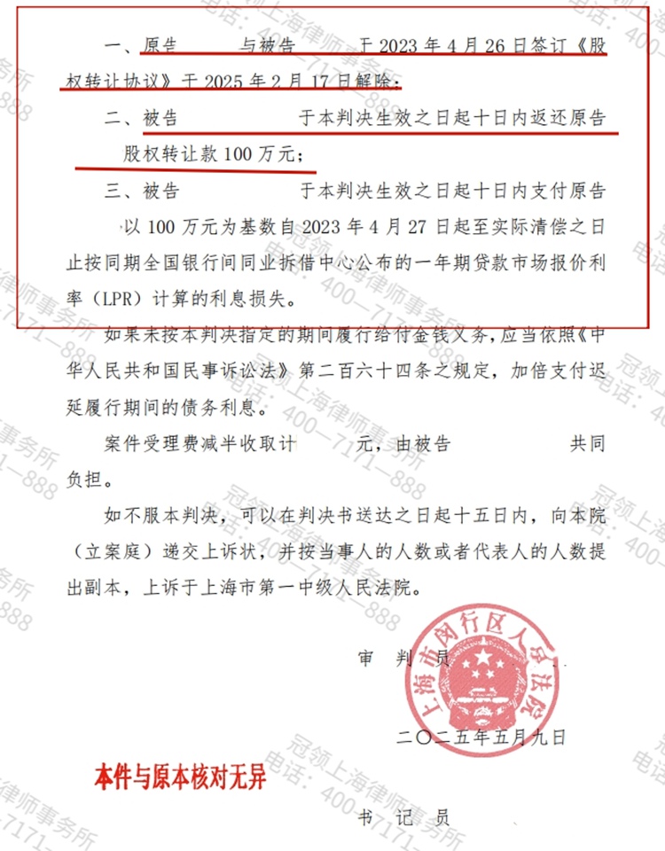 判决书