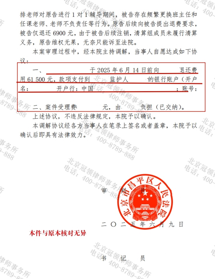 判决书