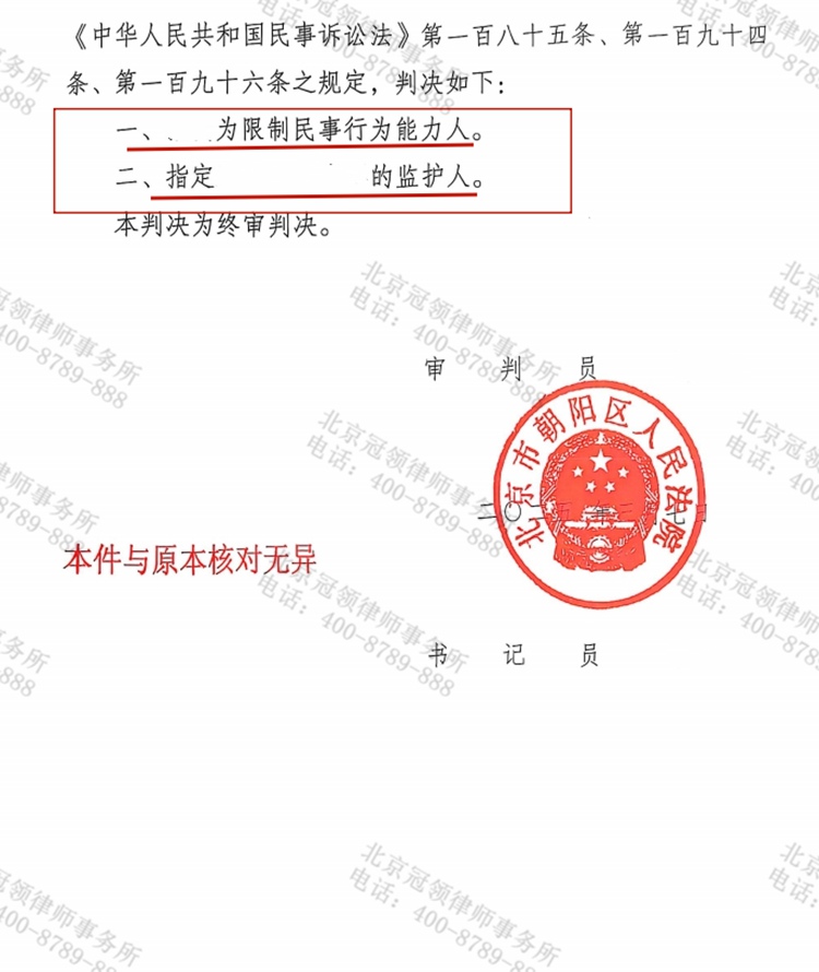 判决书