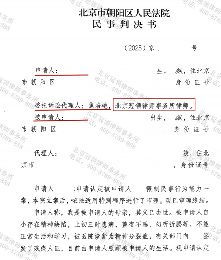 判决书
