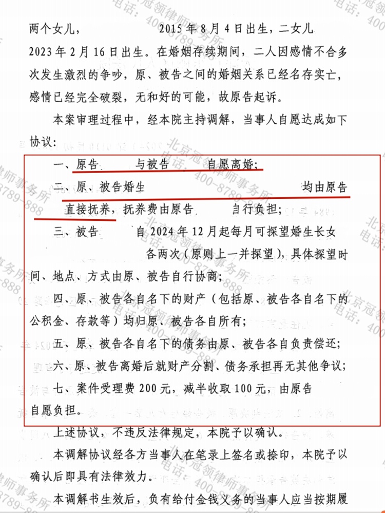 判决书