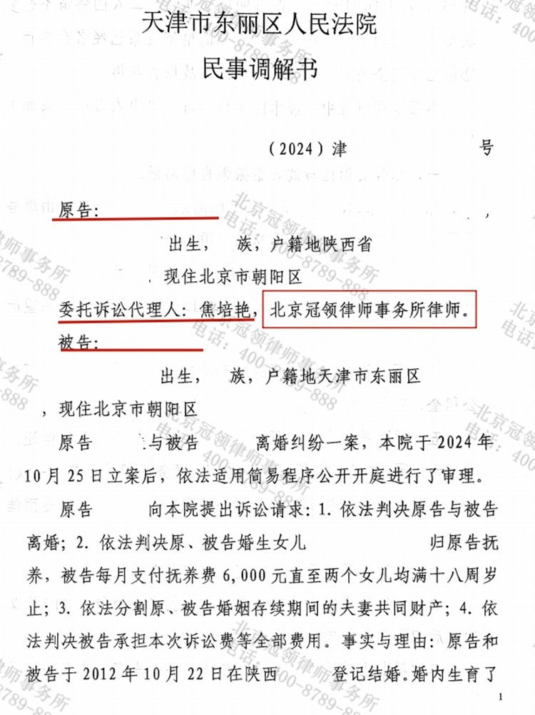 判决书