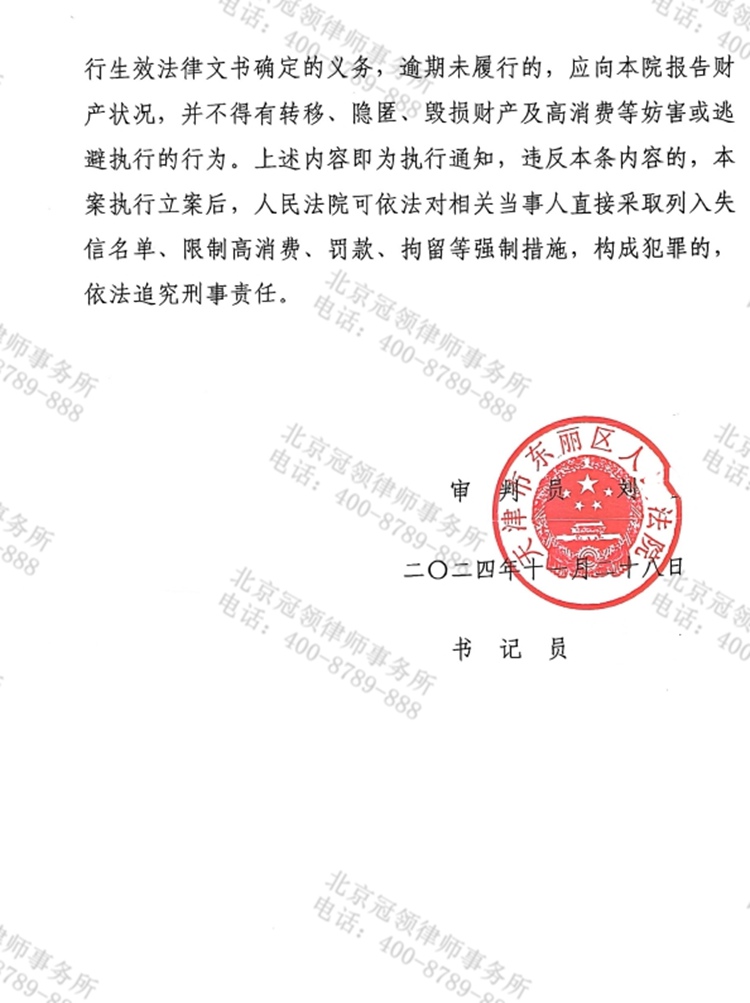 判决书