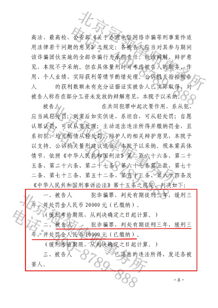 判决书