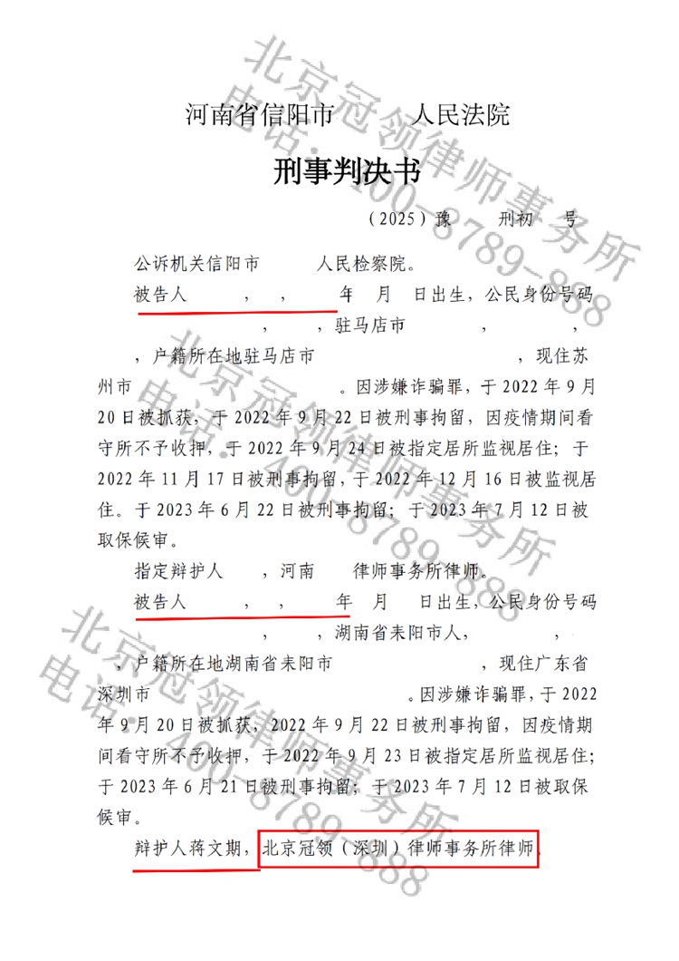 判决书