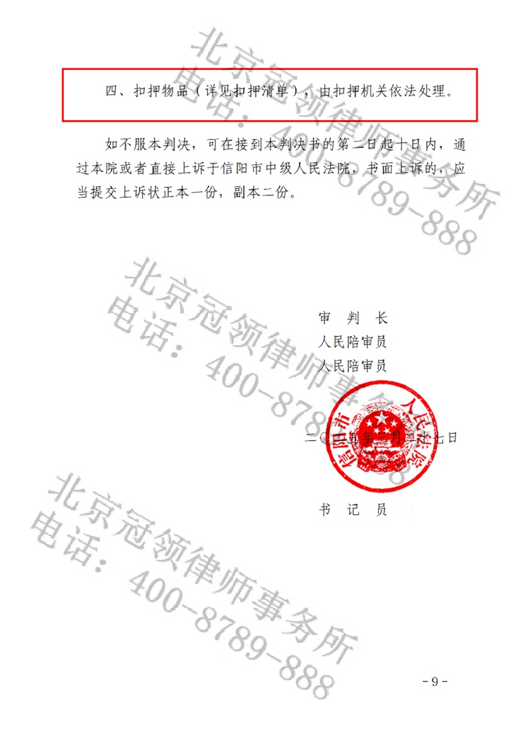 判决书