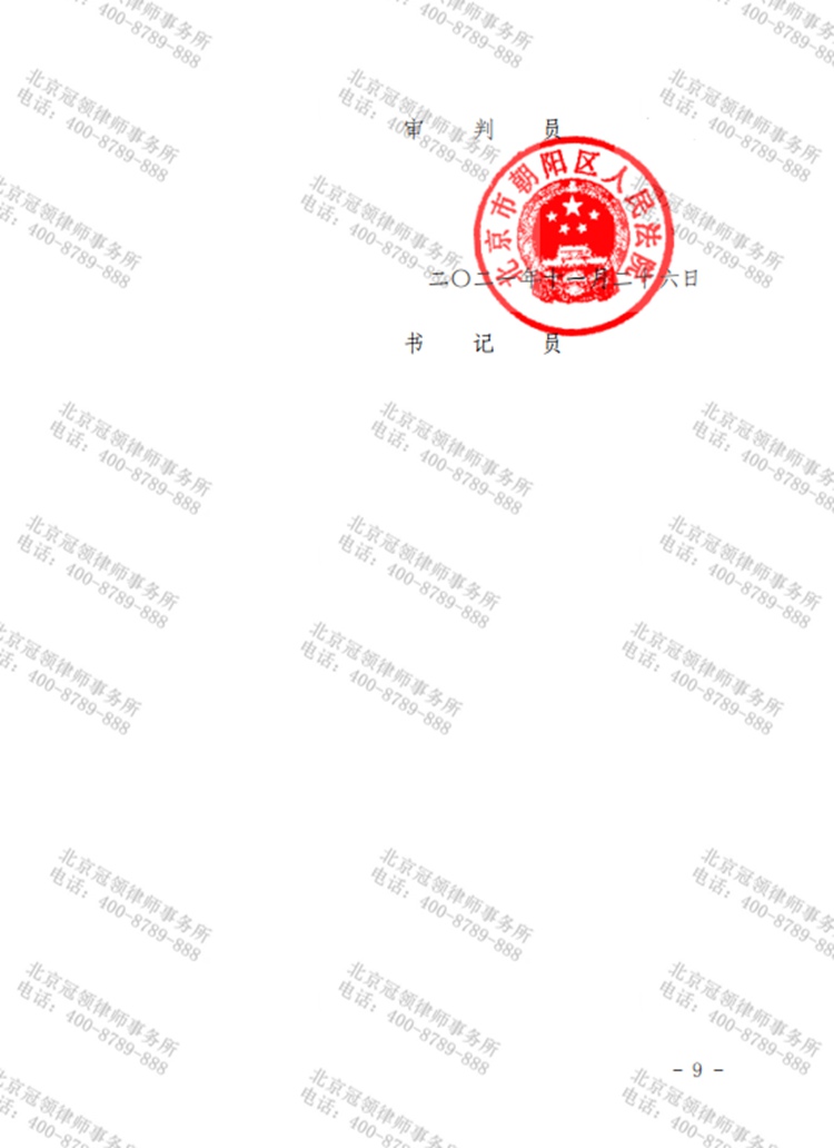 判决书