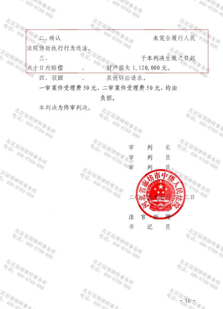 判决书