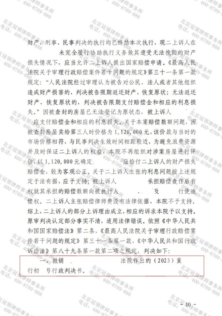 判决书
