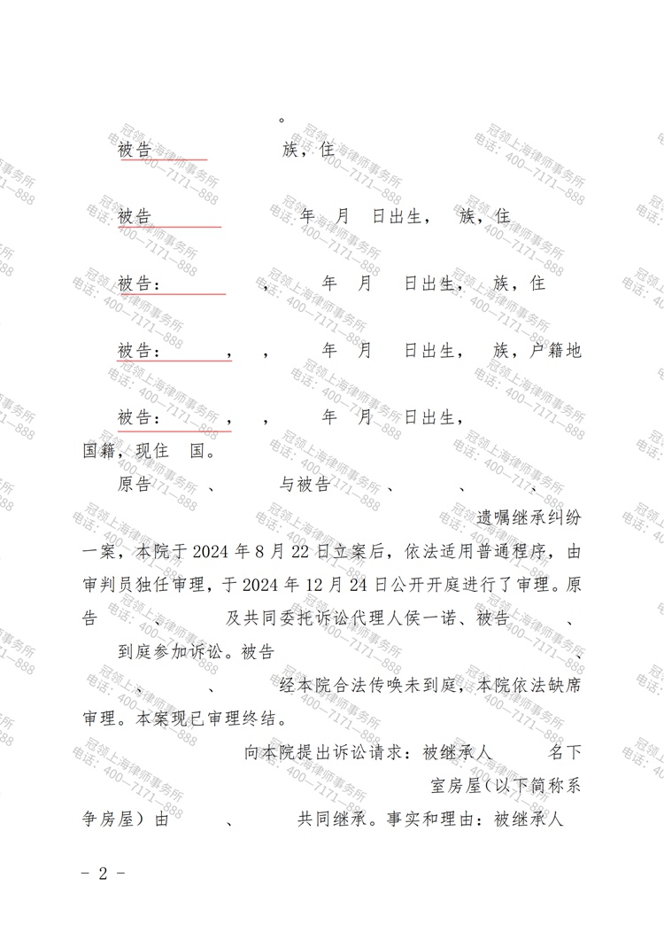 判决书