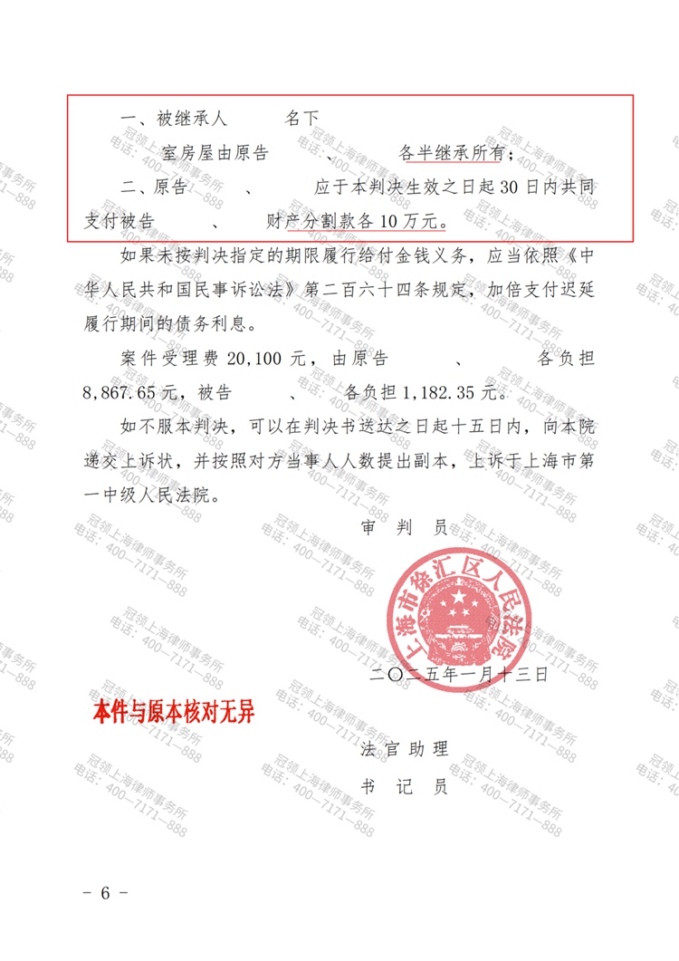 判决书