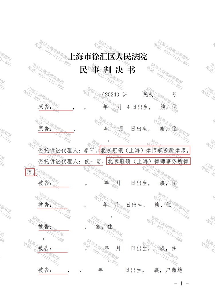 判决书
