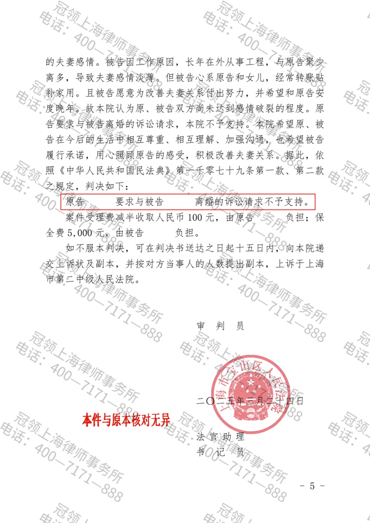 判决书