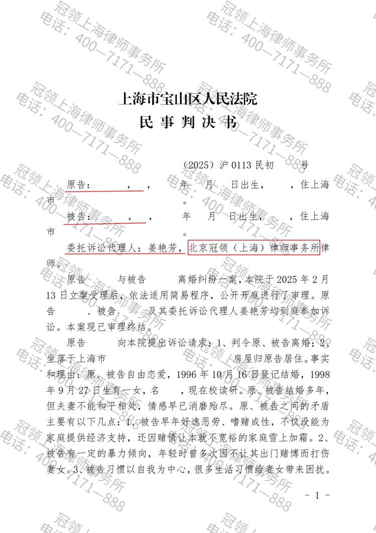 判决书