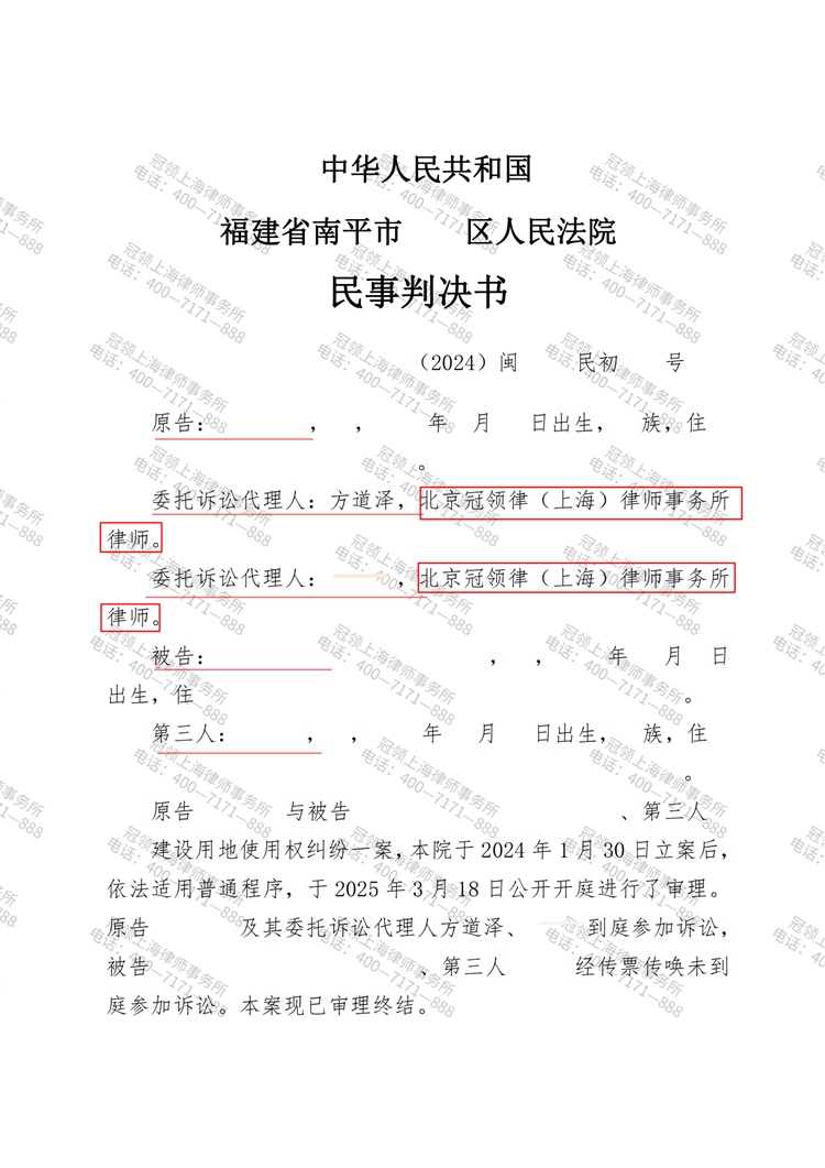 判决书