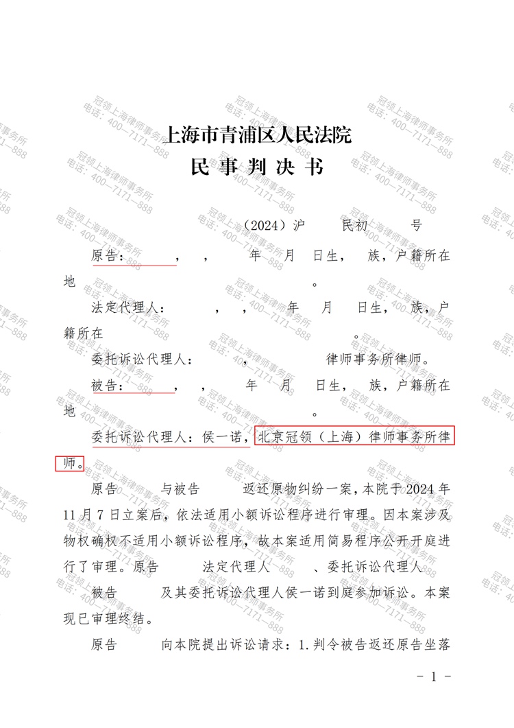 判决书
