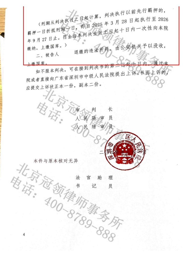判决书