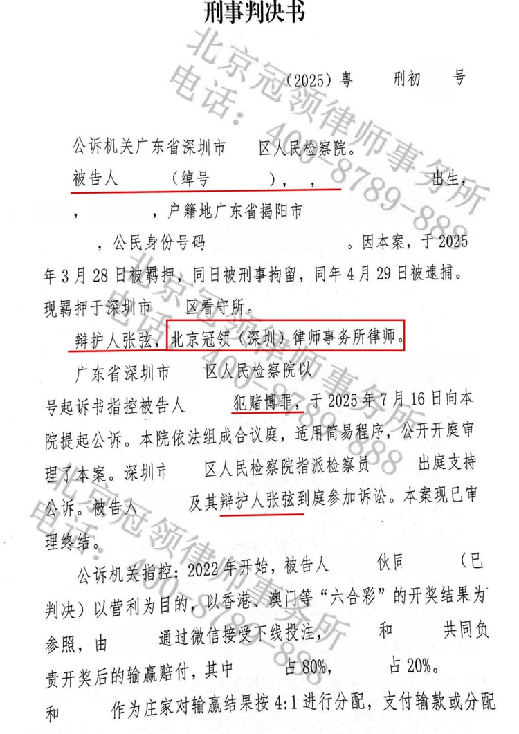 判决书
