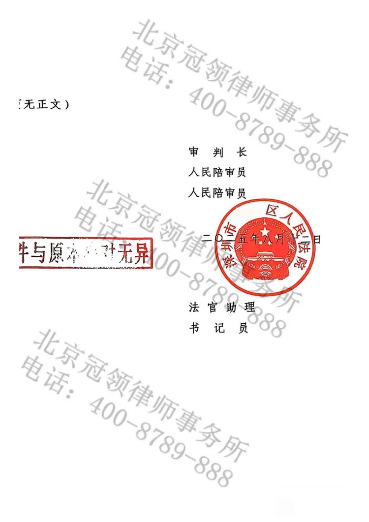 判决书