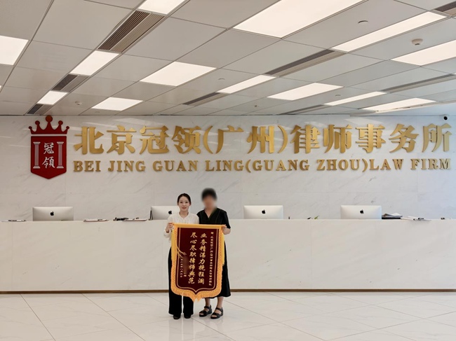 多位冠领律师获赠锦旗