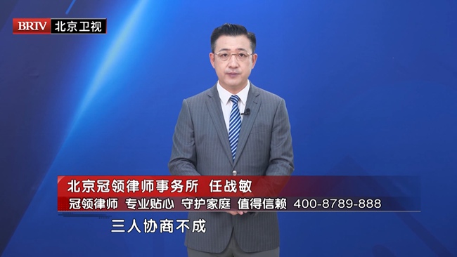 任战敏受邀参与录制的北京广播电视台《第三调解室》节目播出