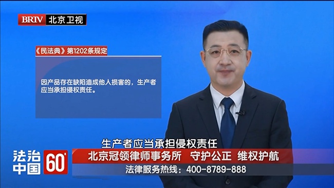 任战敏受邀参与录制的北京广播电视台《法治中国60′》节目播出
