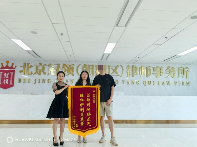 多位冠领律师获赠锦旗
