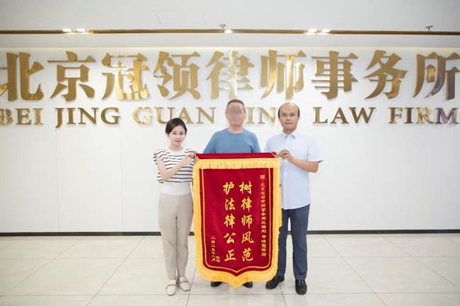多位冠领律师获赠锦旗