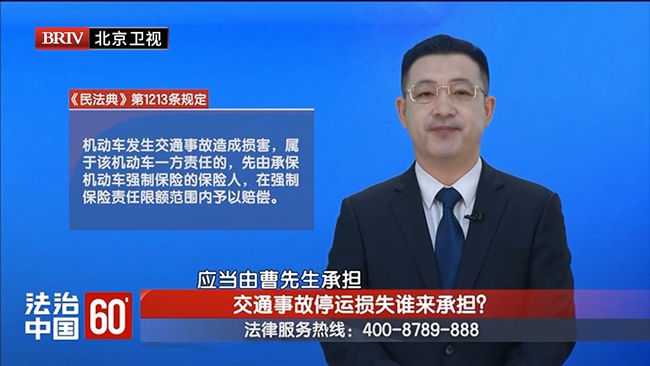 任战敏受邀参与录制的北京广播电视台《法治中国60′》节目播出