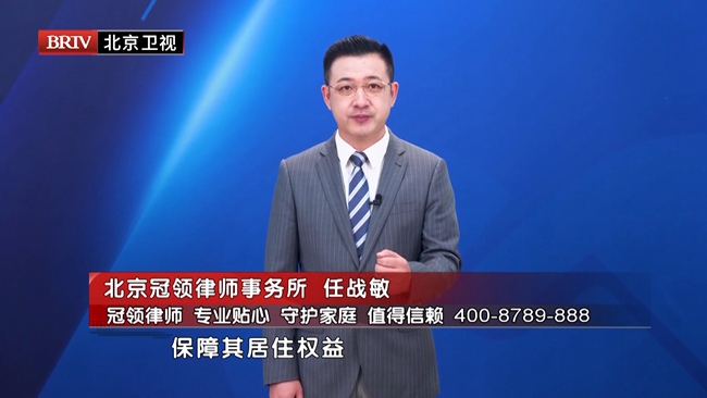 任战敏受邀参与录制的北京广播电视台《第三调解室》节目播出 任战敏受邀参与录制的北京广播电视台《第三调解室》节目播出