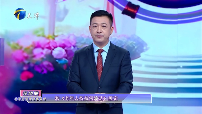 任战敏受邀参与录制的天津卫视《爱情保卫战》节目播出 任战敏受邀参与录制的天津卫视《爱情保卫战》节目播出