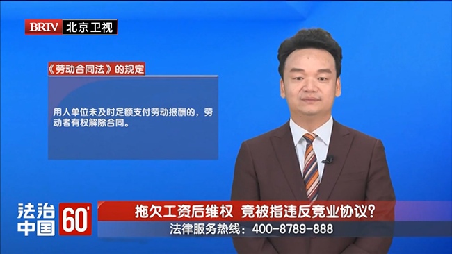 周旭亮受邀参与录制的北京广播电视台《法治中国60′》节目播出 周旭亮受邀参与录制的北京广播电视台《法治中国60′》节目播出