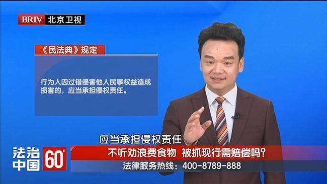 周旭亮受邀参与录制的北京广播电视台《法治中国60′》节目播出 周旭亮受邀参与录制的北京广播电视台《法治中国60′》节目播出