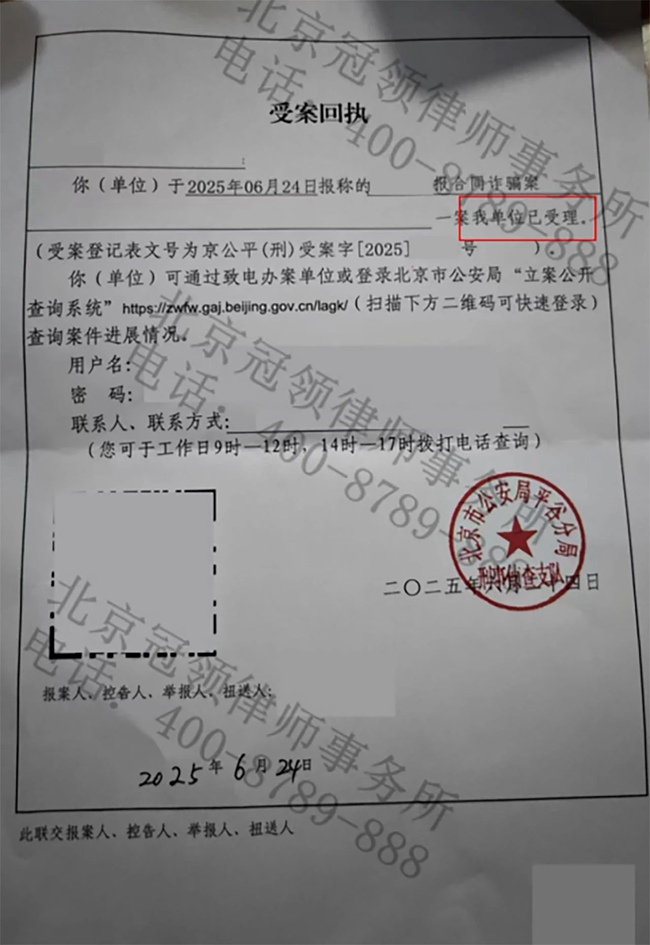 冠领律师代理北京平谷涉嫌合同诈骗罪案,依法助受害人成功立案 冠领律师代理北京平谷涉嫌合同诈骗罪案,依法助受害人成功立案