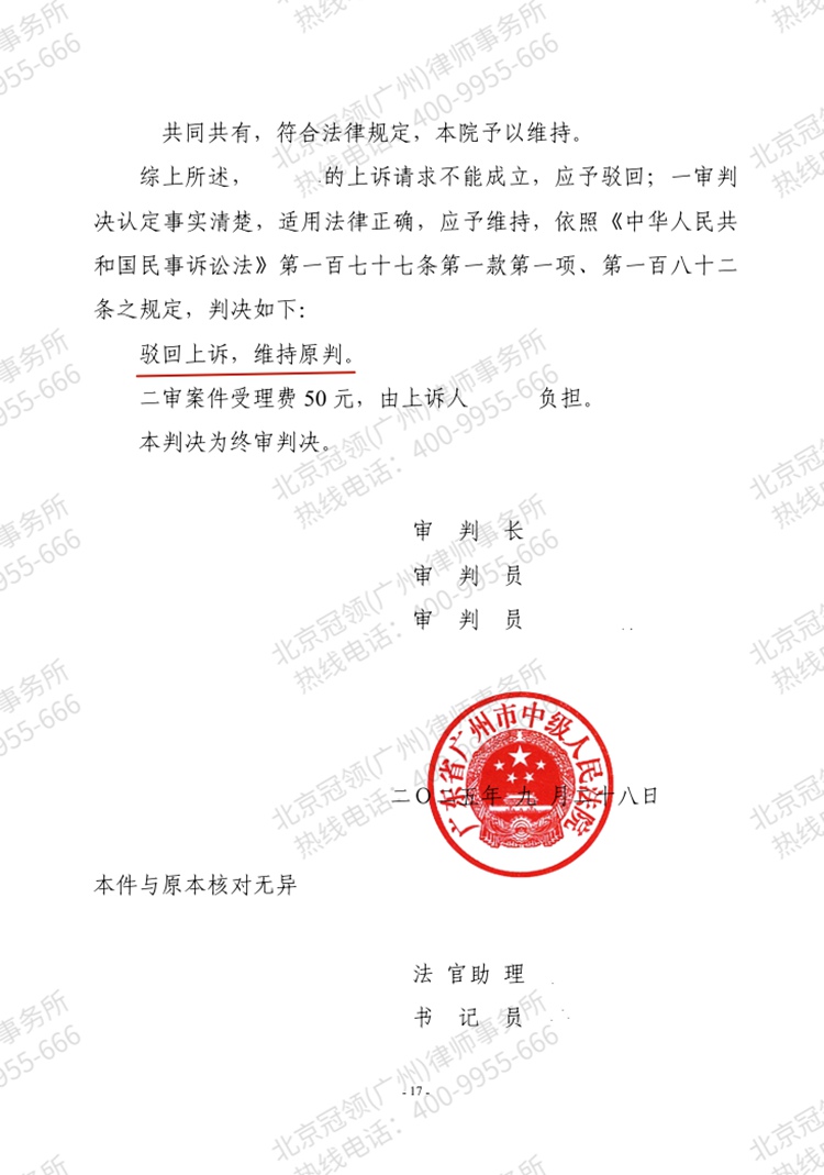 判决书
