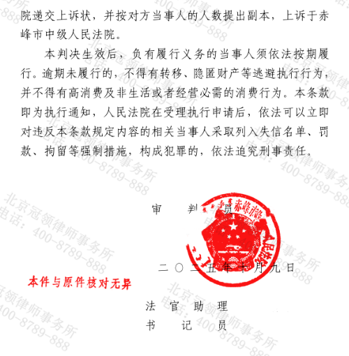 轻信稳妥投资致养老钱被套,冠领律师精准施策助老人胜诉锁定剩余181万余元-5 轻信稳妥投资致养老钱被套,冠领律师精准施策助老人胜诉锁定剩余181万余元-5