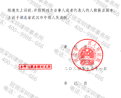 冠领律师代理湖北武汉民间借贷纠纷案避免40万余元损失-4
