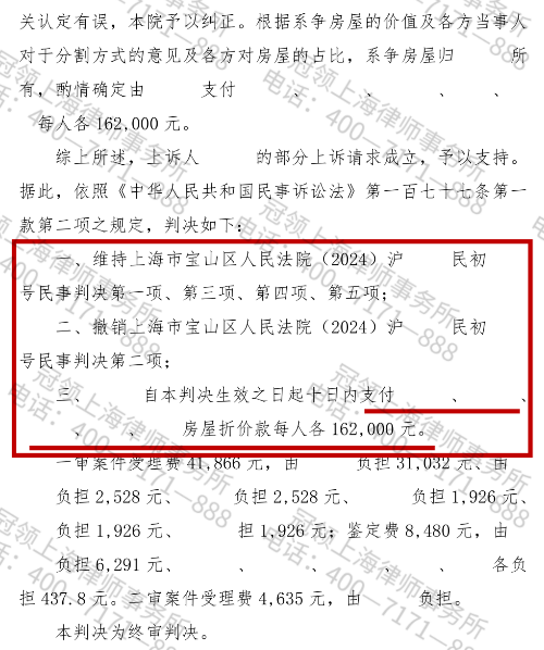 六年纷争终得解!冠领律师捍卫残疾老人继承权益,助其上诉减少40万损失-4 六年纷争终得解!冠领律师捍卫残疾老人继承权益,助其上诉减少40万损失-4