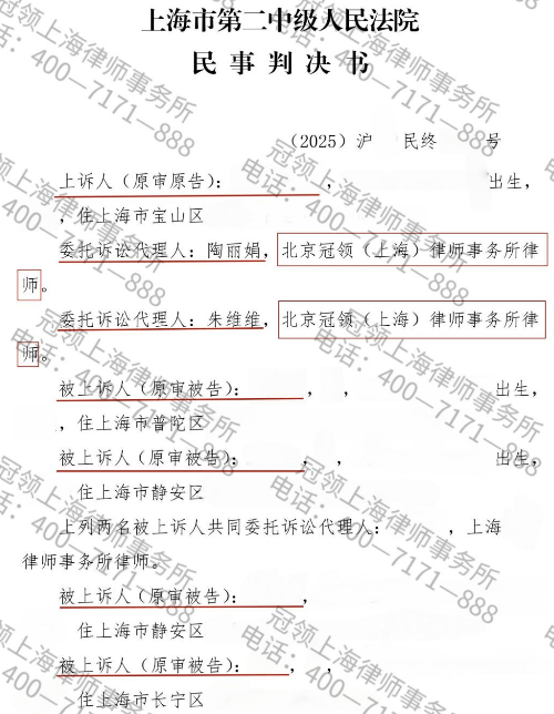 六年纷争终得解!冠领律师捍卫残疾老人继承权益,助其上诉减少40万损失-3 六年纷争终得解!冠领律师捍卫残疾老人继承权益,助其上诉减少40万损失-3