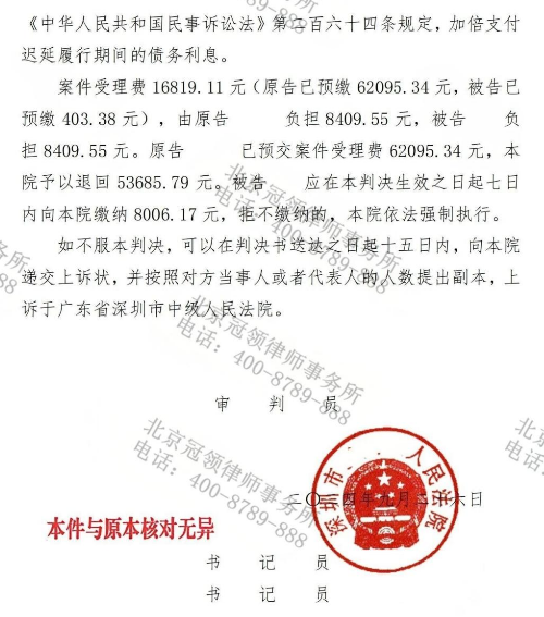 冠领律师代理广东深圳遭家暴女子应诉离婚纠纷争取到抚养权和房产等多项权益-4